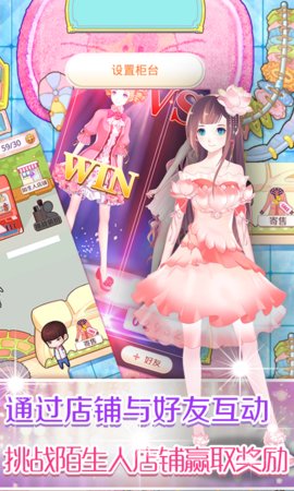 梦幻童话镇2v1.3.0.7截图1