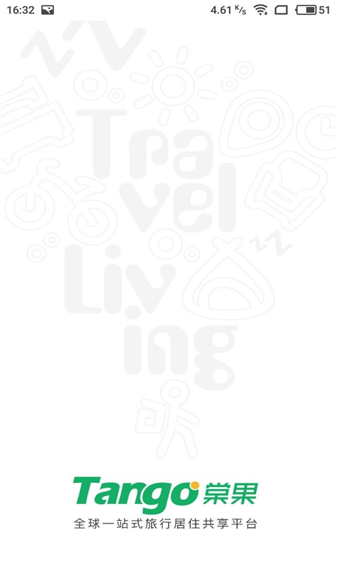 棠果旅居v3.3.11截图2