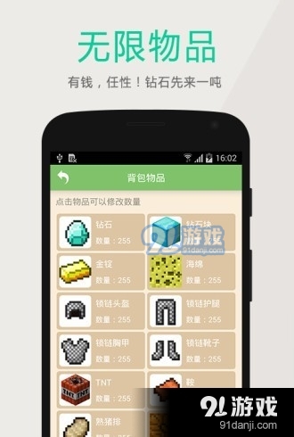 深空盒子v0.3.8截图3