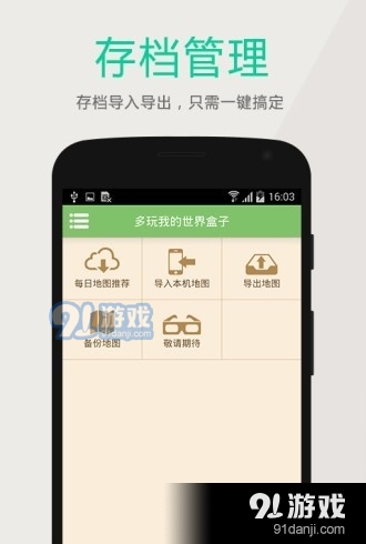 深空盒子v0.3.8截图4