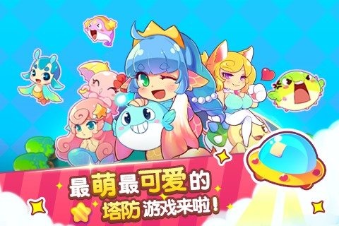 塔防萌萌哒v1.3.4截图5