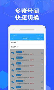 语音导出专家v1.3.6截图4