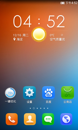 甜果桌面v5.4.4截图4