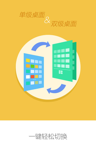甜果桌面v5.4.4截图2
