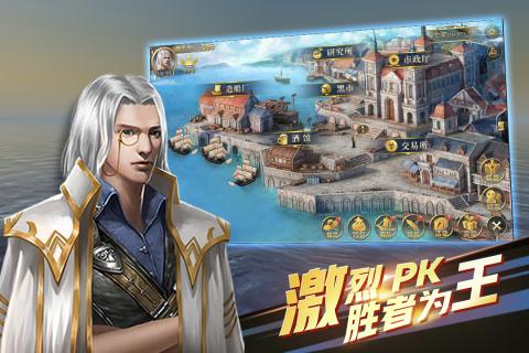 航海纷争v1.3.4截图3