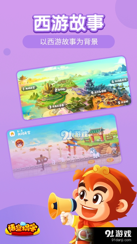 悟空识字全课程免费版v2.37.8截图4