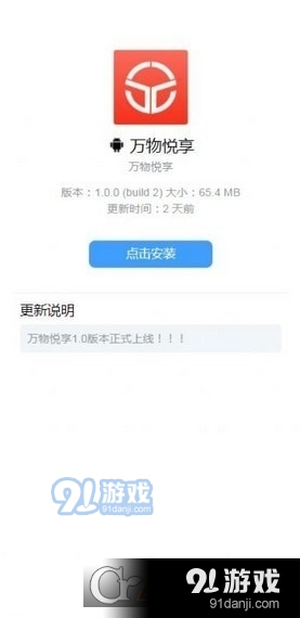 万物悦享v1.0.5截图3