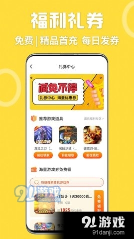 掌间嗨玩游戏v1.3.4截图1