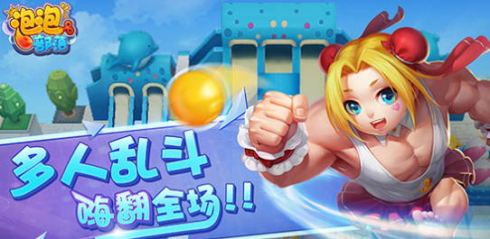 泡泡部落v1.7截图4