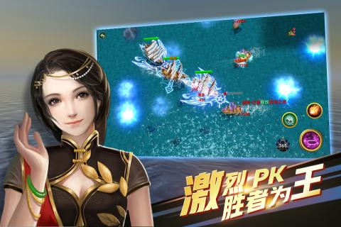 航海纷争v1.3.4截图2