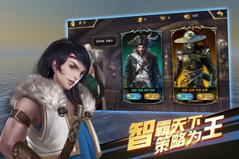 航海纷争v1.3.4截图5
