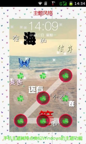 主题风格v1.17截图4