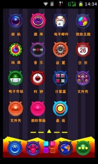 主题风格v1.17截图2