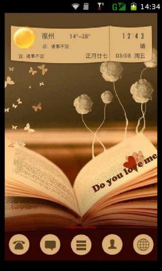 主题风格v1.17截图3