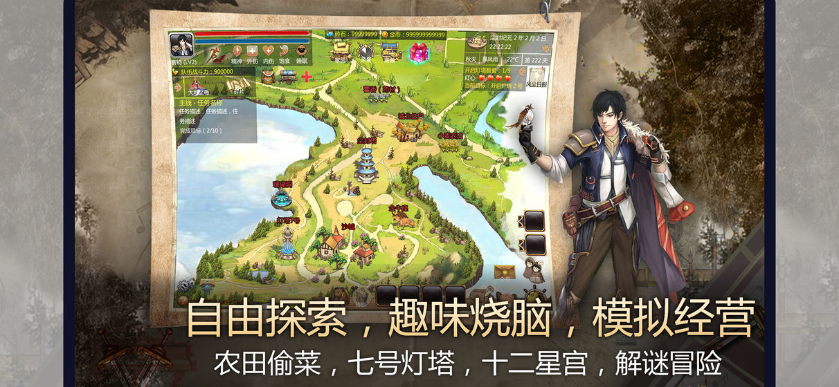 荒野大蛮神v1.9截图1