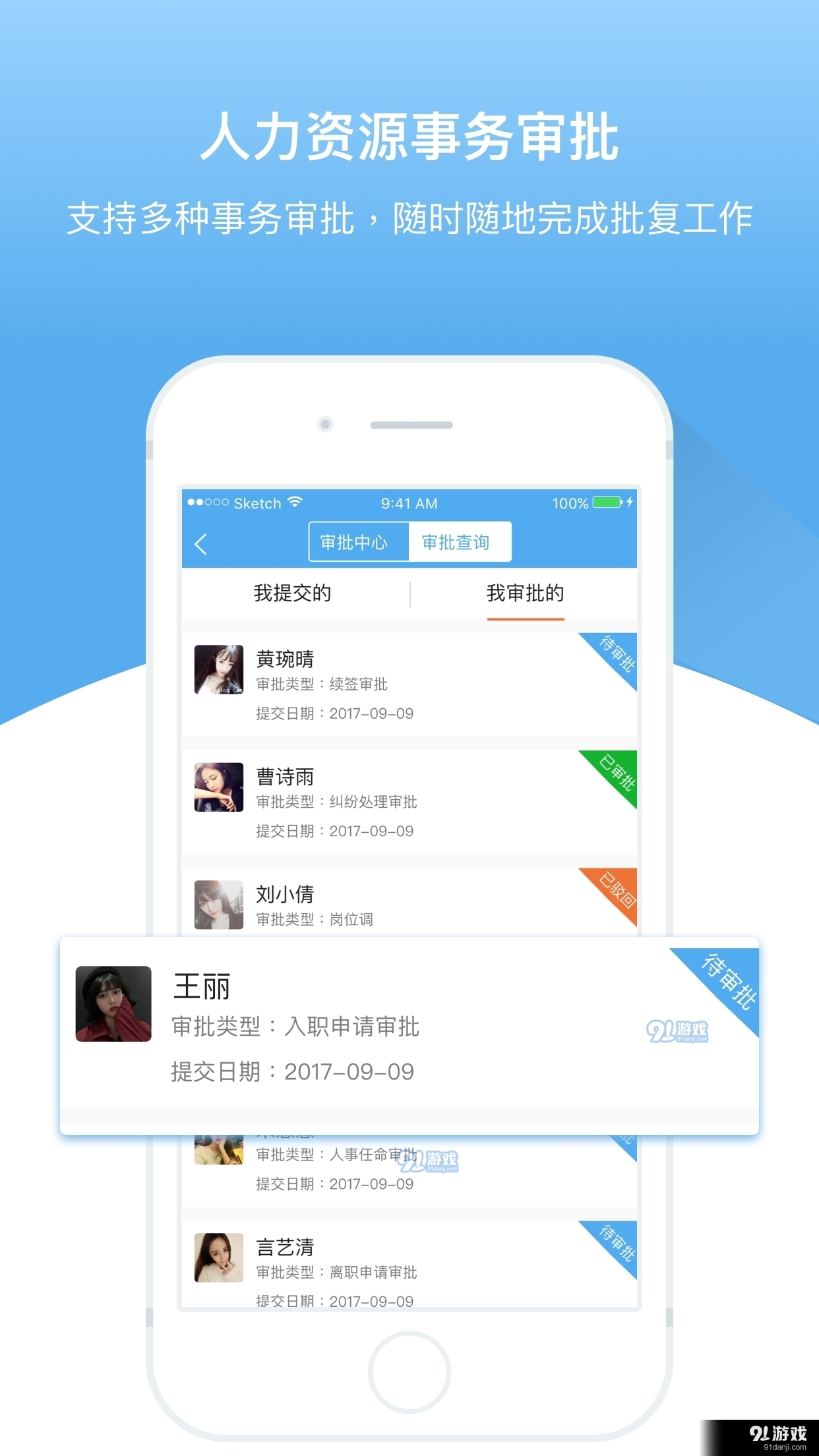 人事邦v1.11.7.13截图4