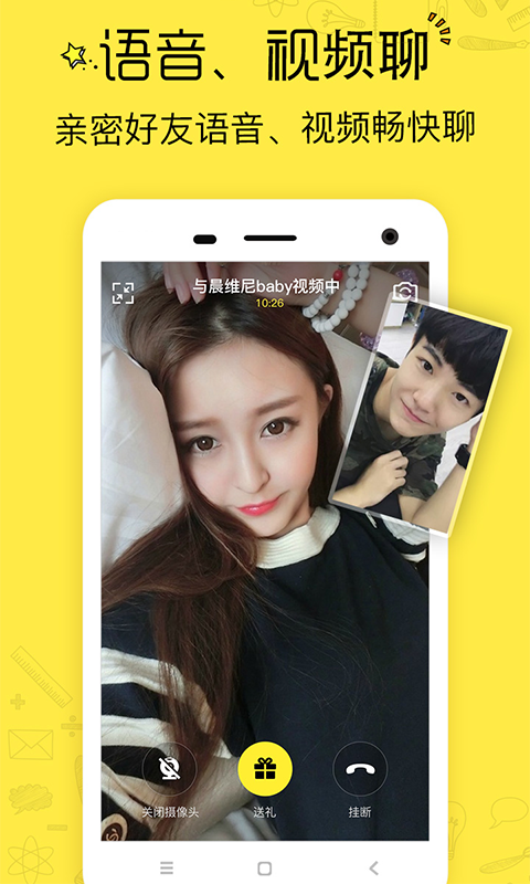 恋爱学社v1.4.5截图4