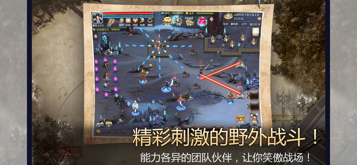 荒野大蛮神v1.9截图4