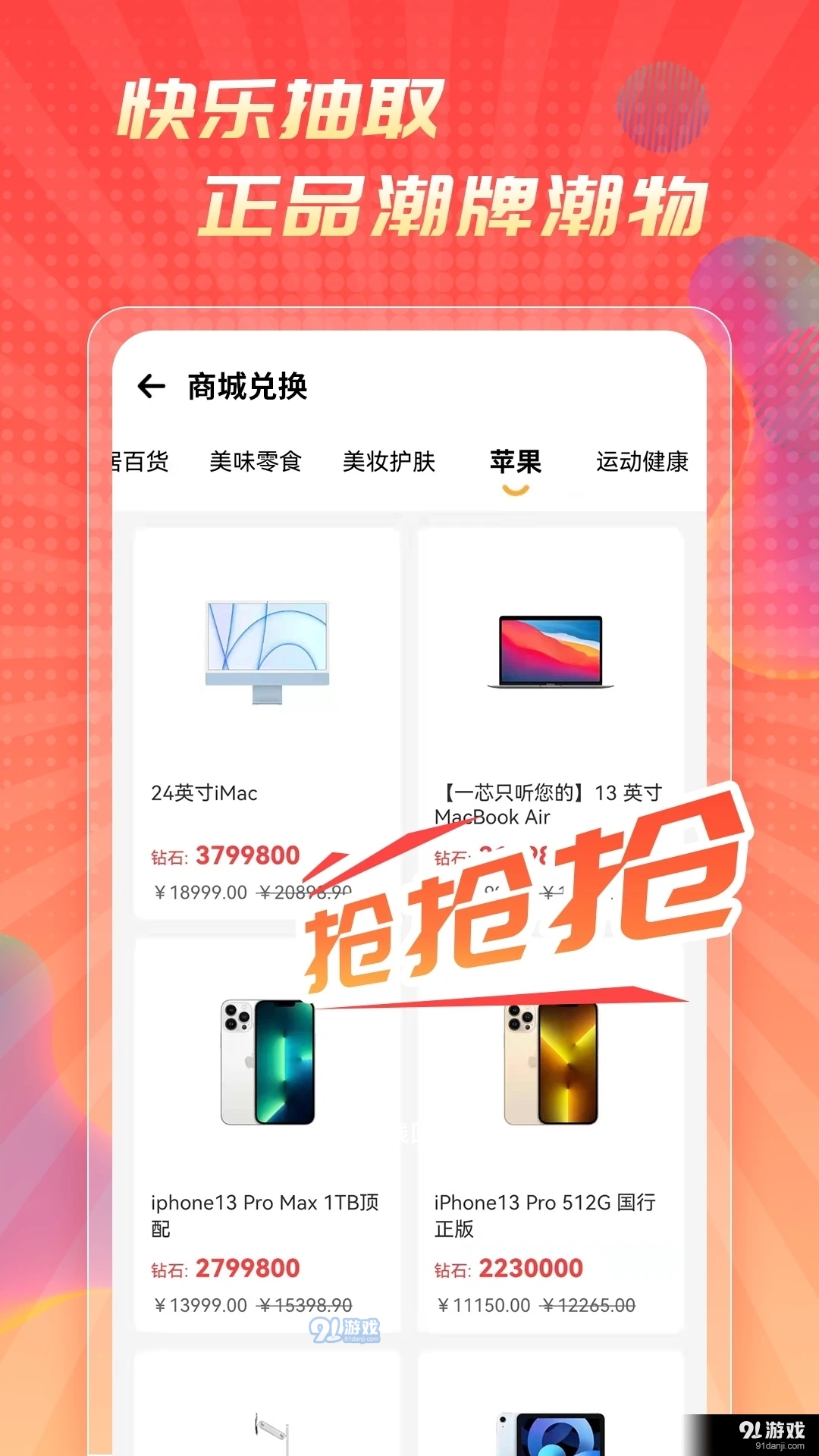 好物盲盒v2.3.3截图3