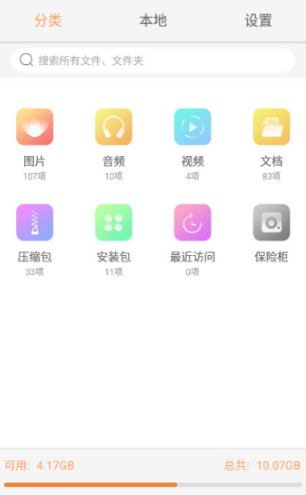 立引搜索v4.0.5截图2
