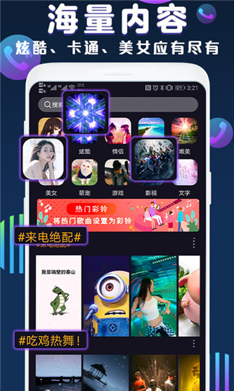 来电秀极速版v1.11.10截图2