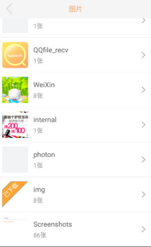 立引搜索v4.0.5截图3