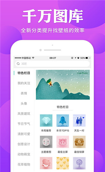 哎喔壁纸v1.4.7截图3