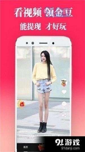 豆子短视频v1.1.5截图2