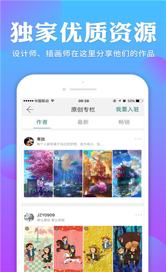 哎喔壁纸v1.4.7截图1