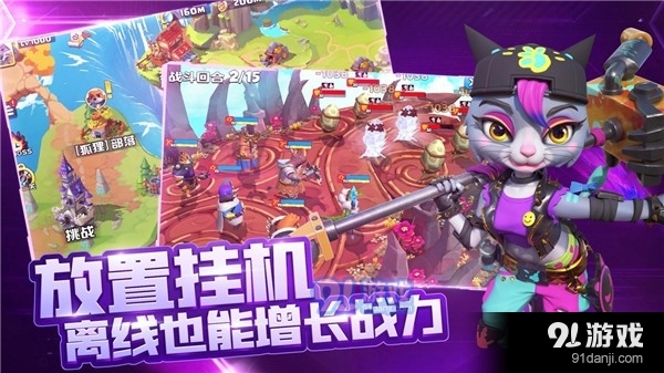 宠兽争斗森林保卫战v1.7截图3