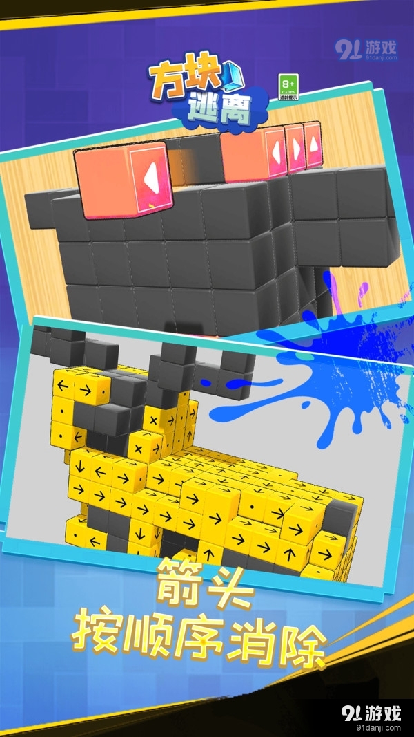 方块逃离v0.3.5截图2