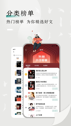 书鱼小说v1.0.4截图4
