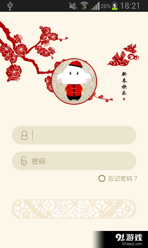 蘑菇园区v1.8截图1