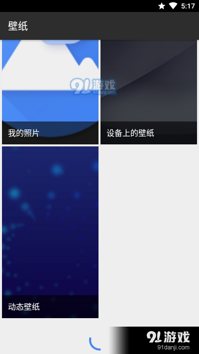 Adorn壁纸v1.7截图2