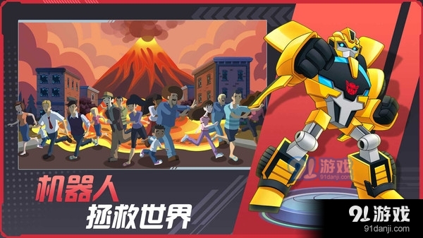 其乐变身吧机器人v1.3.0.27截图3