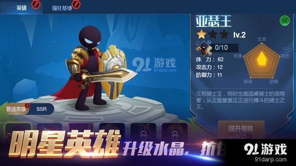 部落弓箭对决战场v2.0.6截图4