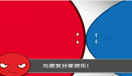 红蓝大作战v5.44截图2