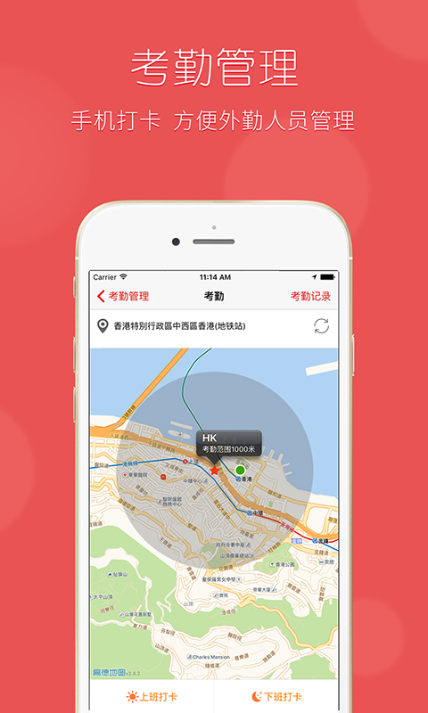 智慧外勤appv7.6.8截图2