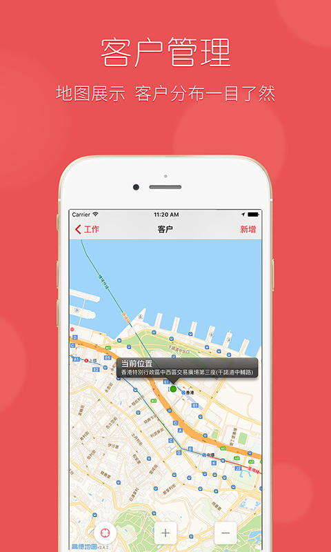 智慧外勤appv7.6.8截图4
