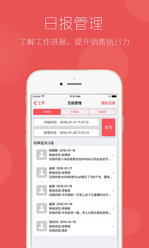 智慧外勤appv7.6.8截图5