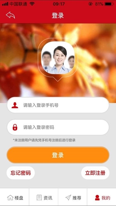 恒房通网上购房平台v7.13截图1