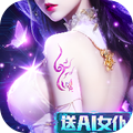 九天诛魔-ai智能互动仙侠v3.42.7