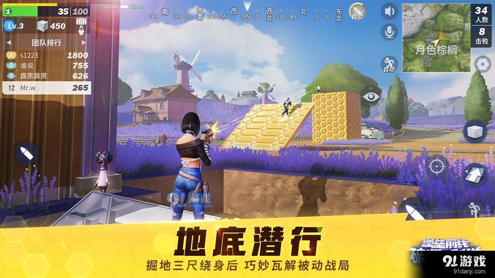 堡垒前线国际服v3.4.1855截图4