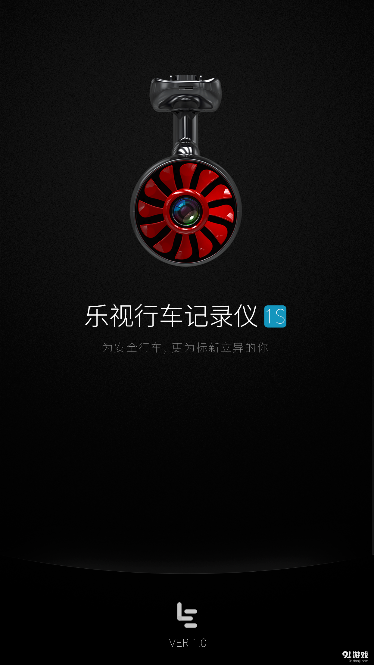 乐视记录仪v1.7.4截图1
