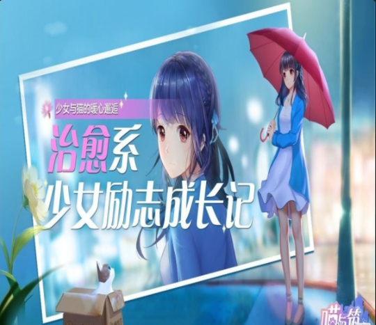 喵与筑v1.3.5截图3