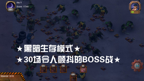 僵尸尖叫CFv1.7截图1