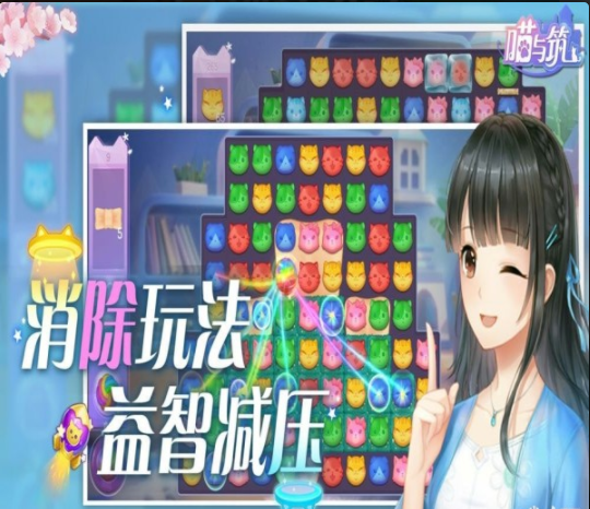 喵与筑v1.3.5截图2