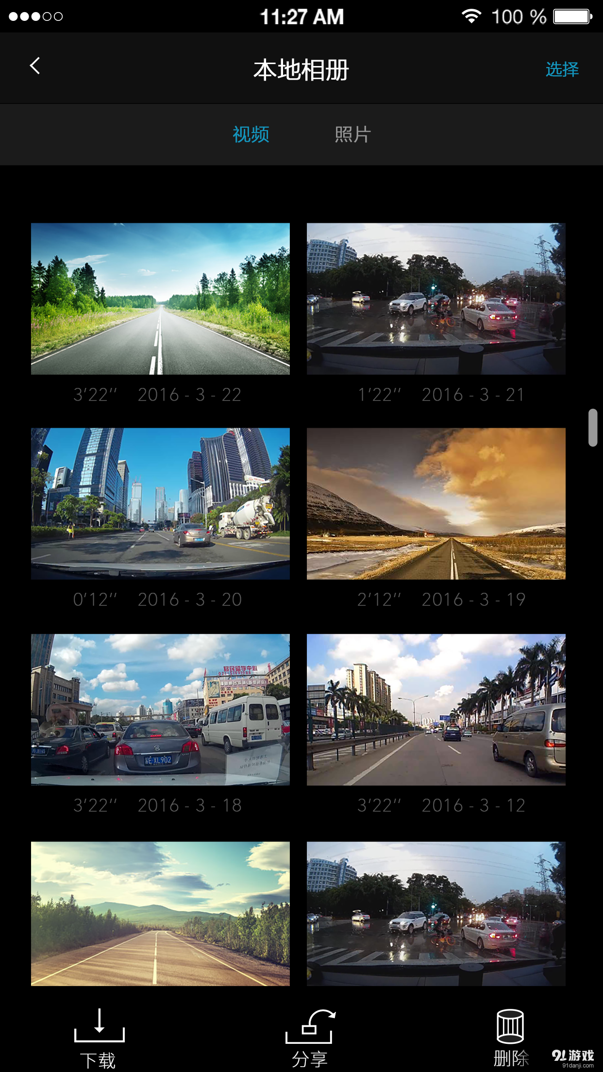 乐视记录仪v1.7.4截图3