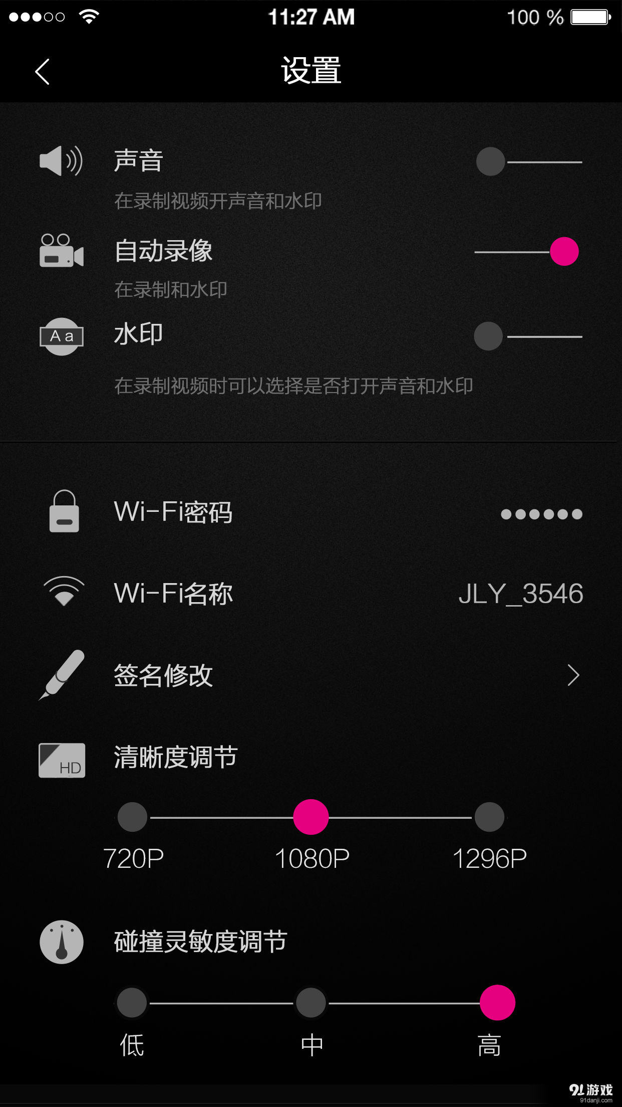 乐视记录仪v1.7.4截图4