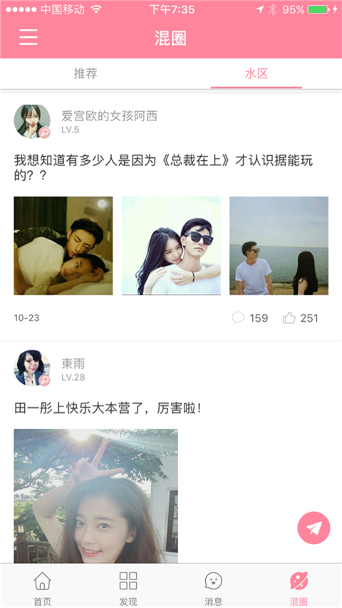 剧能玩软件v2.59.5截图3